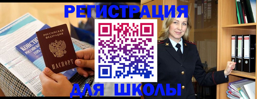 прописка регистрация в Гвардейске