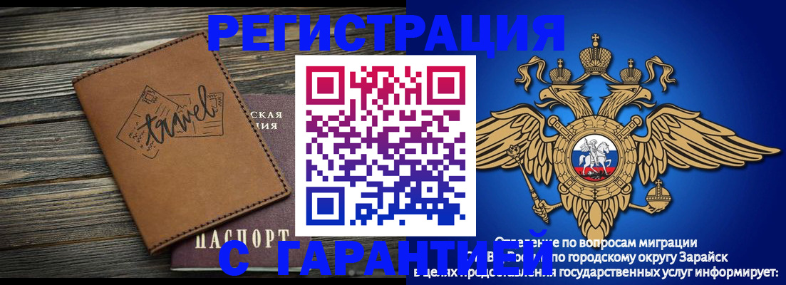 прописка для работы в Гвардейске