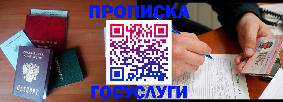 временная регистрация недорого в Гвардейске