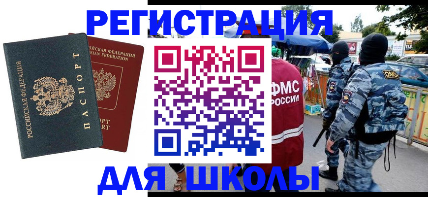 прописка иностранных граждан в Гвардейске