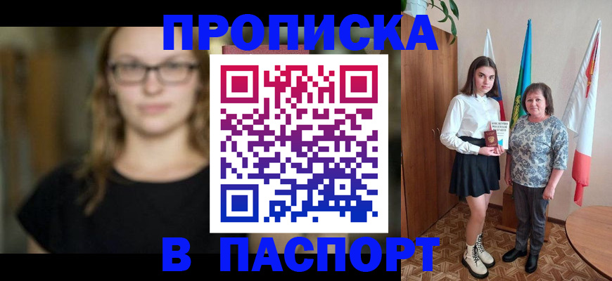 регистрация для школы в Гвардейске