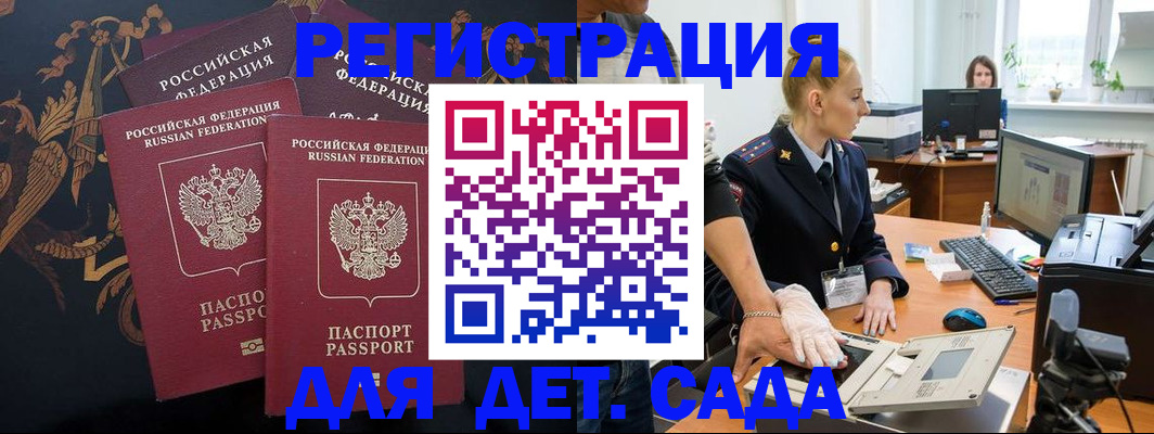 временная регистрация надежно в Гвардейске